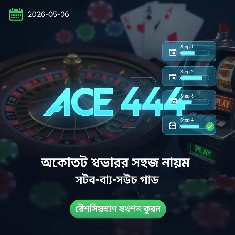 রেজিস্ট্রেশন গাইড